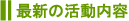 ŐV̊e